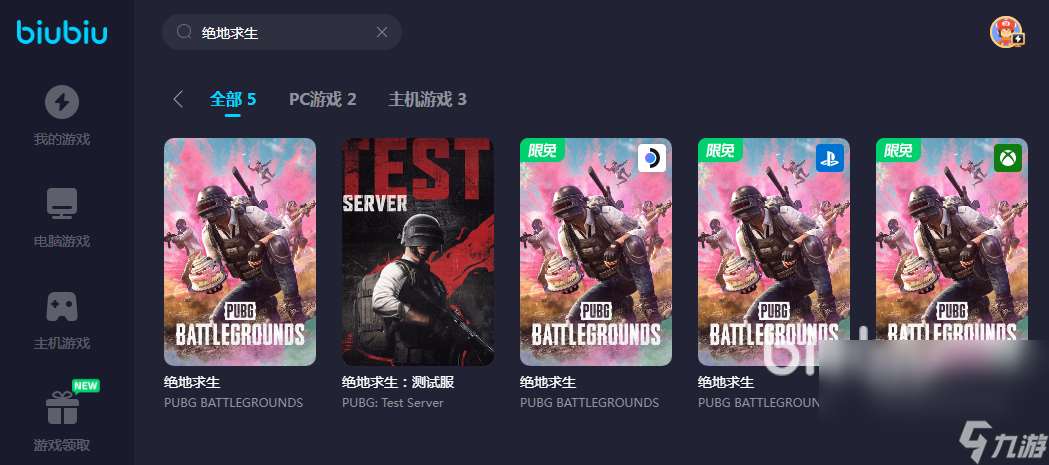 绝地求生加速器哪个好用 pubg免费好用的加速器下载