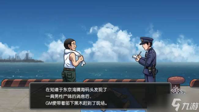 北海道连续杀人事件消失在鄂霍次克在Steam页面上线9月12日发售