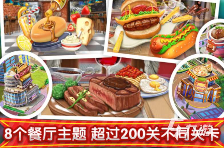 2024双人做饭游戏top5 口碑好的双人做饭手游汇总