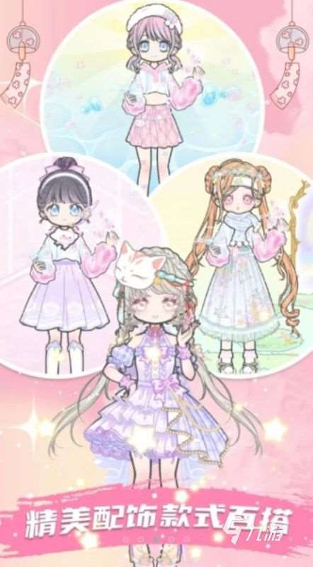 2024公主换装游戏有什么 公主换装游戏推荐