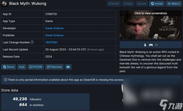 黑神话悟空上架steam了吗 黑神话悟空Steam多少钱