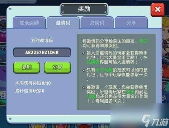 放学别跑快速获得金币方法一览