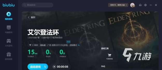 艾尔登法环黄金树之影亚坛幽影树碎片在哪 亚坛幽影树碎片位置介绍