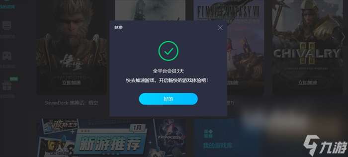 街頭霸王5延遲怎么辦 街頭霸王5加速器使用推薦