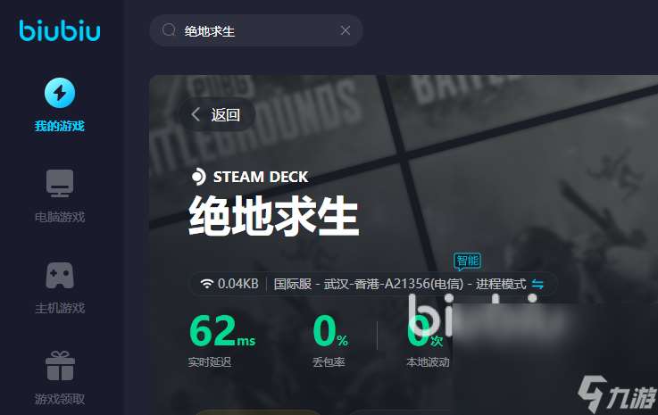 电竞加速器推荐 电竞加速器用什么