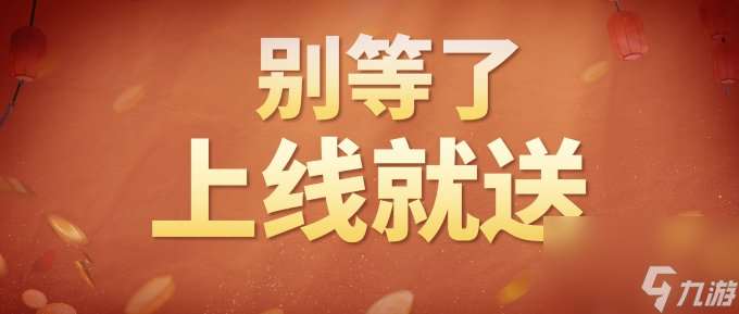 大荒全民收入普调计划开启，与你息息相关！