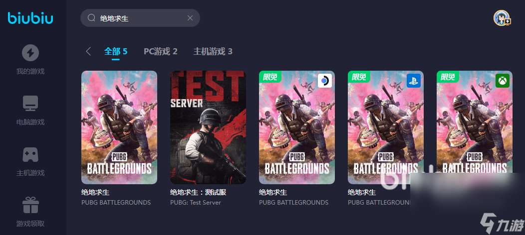 专业的PUBG加速器推荐 绝地求生加速器使用分享