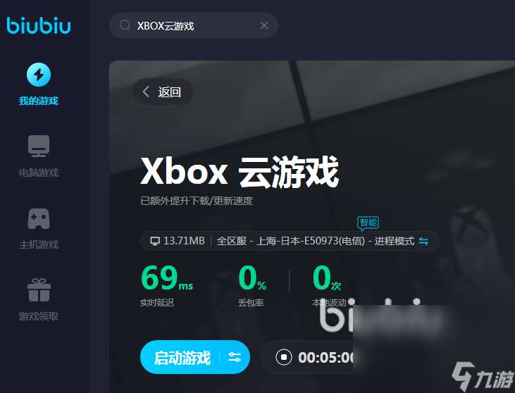 Xbox云游戏闪退解决方法一览 Xbox云游戏闪退怎么办