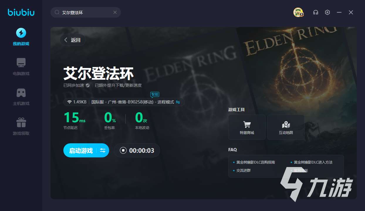 艾尔登法环黄金树之影铁质砥石刀怎么获取 铁质砥石刀获取攻略