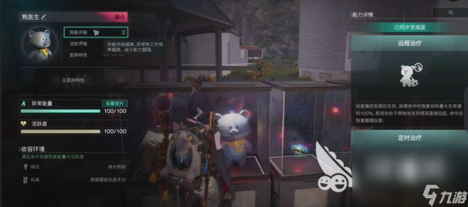 七日世界熊医生收容方法 七日世界熊医生收容怎么做