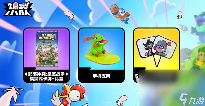 supercell爆裂小队预约链接 爆裂小队最新预约地址