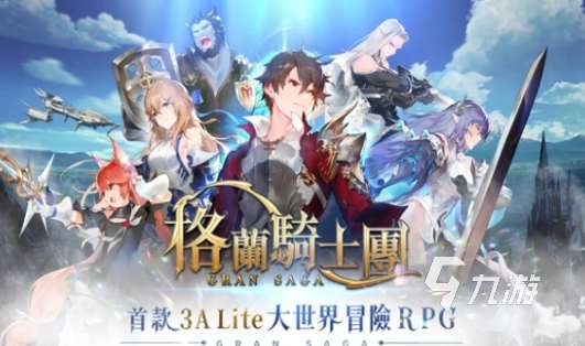 剑与骑士团公测时间什么时候 剑与骑士团最新消息讲解