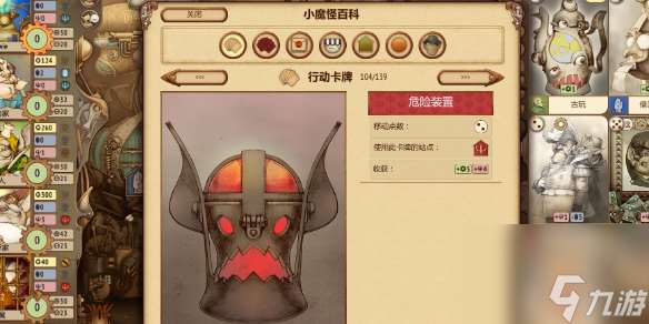 《妖精股份公司》steam价格介绍