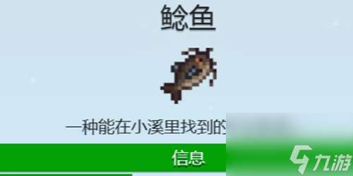 星露谷物語鯰魚要如何釣呢