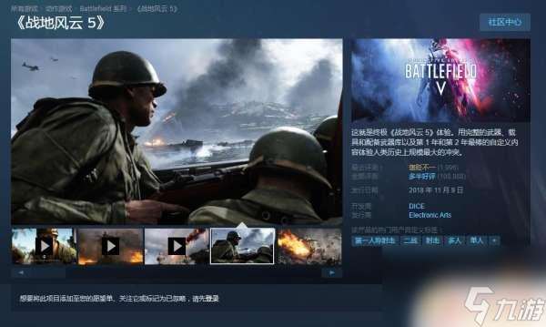 战地5英文名steam为什么搜不到 Steam搜索战地5的方法