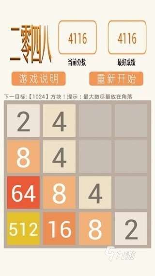 有趣的2048方块游戏有哪些 2024好玩的2048游戏推荐