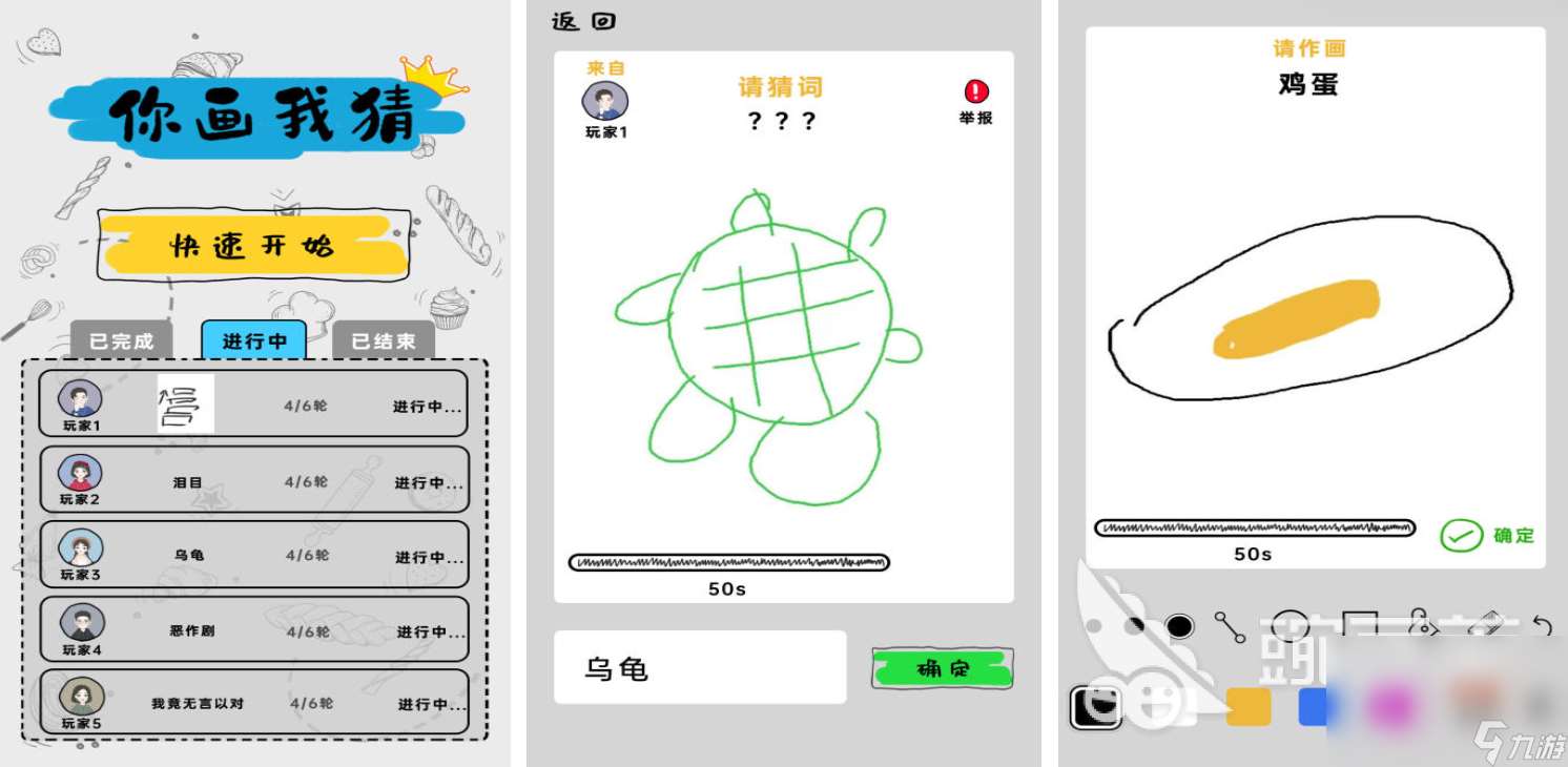 有趣的你猜我画游戏排行榜2024 受欢迎的你猜我画手游大全