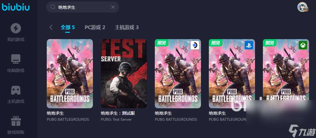 玩PUBG卡顿怎么办 PUBG加速器哪个好