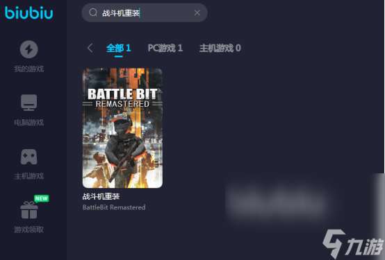 戰(zhàn)斗機(jī)重裝卡頓解決方法是什么 戰(zhàn)斗機(jī)重裝卡頓選擇哪個(gè)加速器