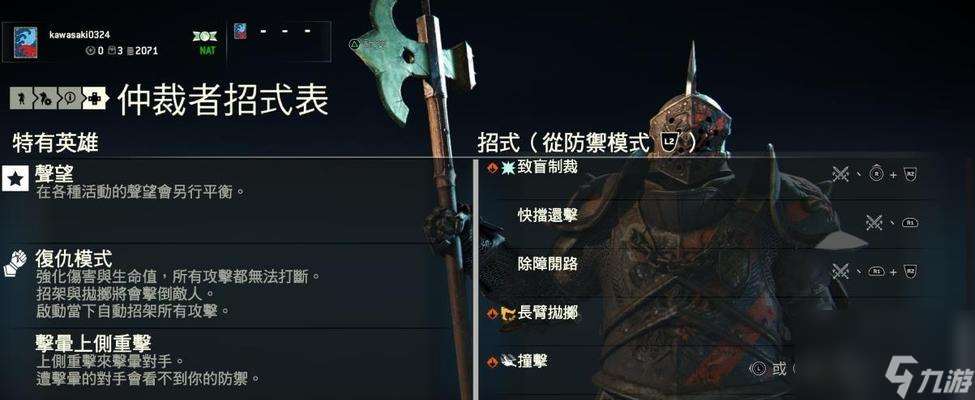 《以戰意刀盾》（完美掌握刀盾打法）
