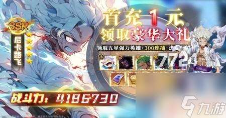 新世界征途最強陣容搭配 新世界征途最強平民陣容推薦