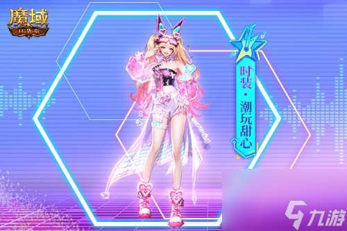最新限定時裝上線！和魔域口袋版一起為奧運健兒加油~