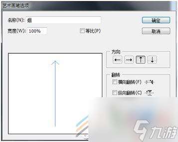 Illustrator设计烟雾缥缈文字效果制作教程