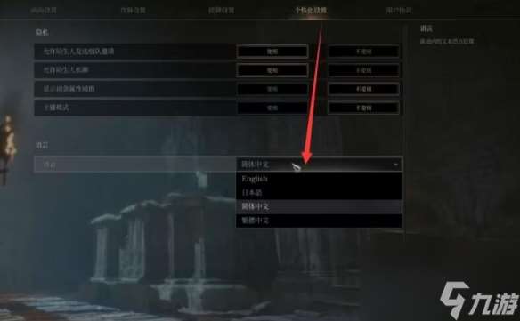 《Dungeonborne》中文设置方法
