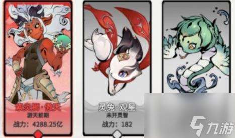 一念逍遙靈獸強度排行