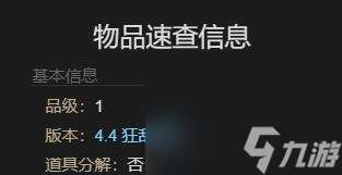 ff14迷你欧米茄获得方法