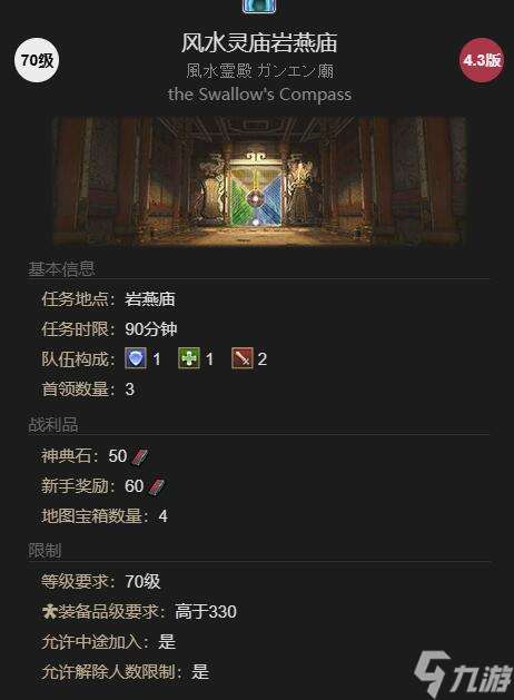 ff14齐天小圣宠物获得方法