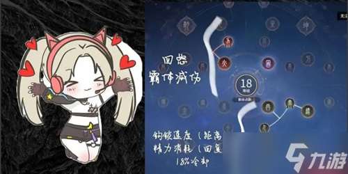 永劫无间手游沈妙天赋怎么搭配