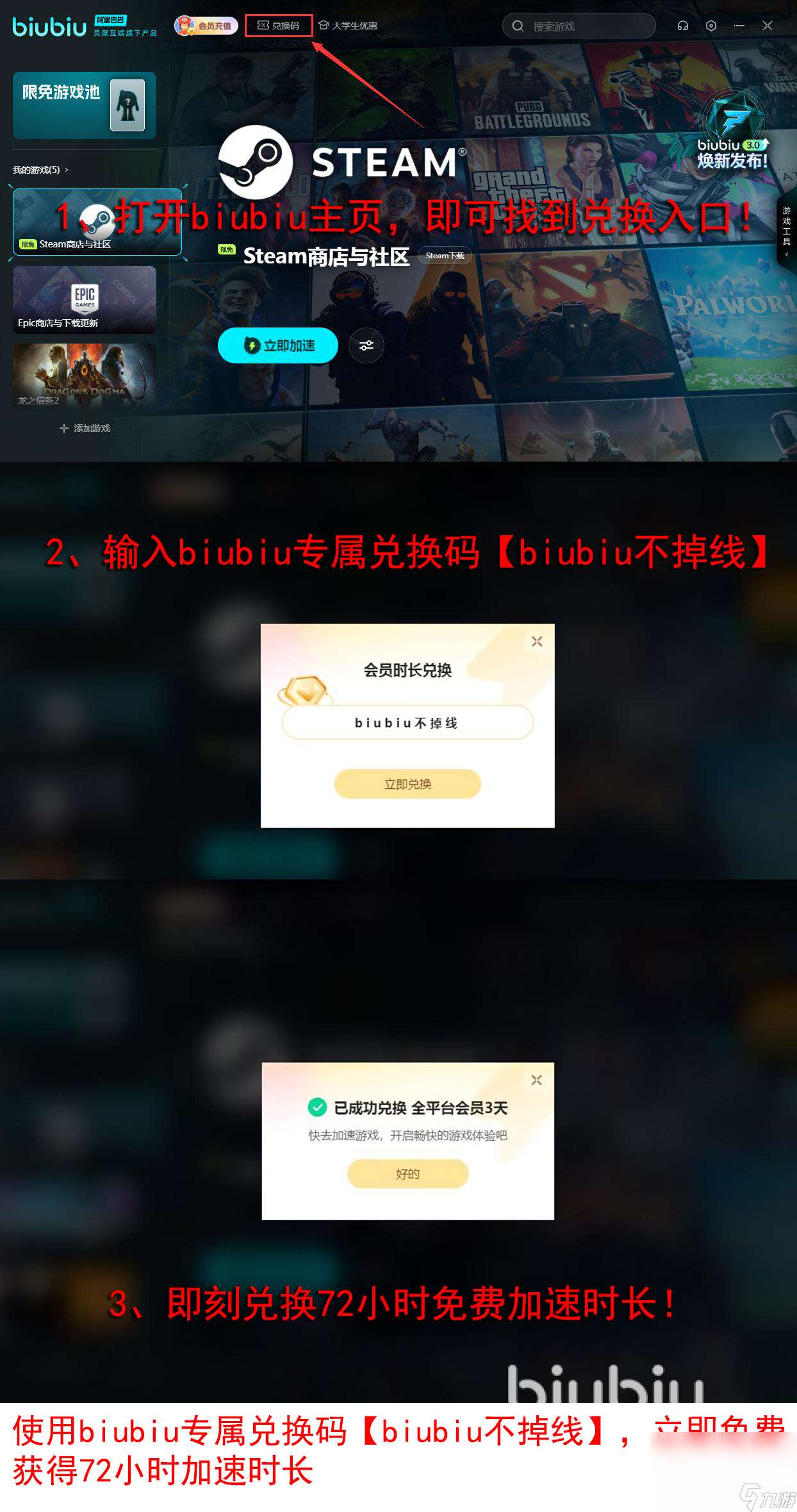 绝地求生加速器选哪个 PUBG实用的加速器分享