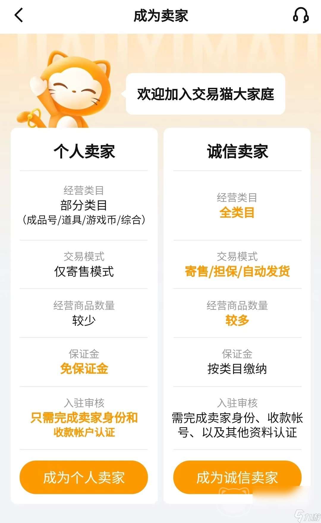 原神卖号平台哪个好 安全好用的原神账号出售app分享