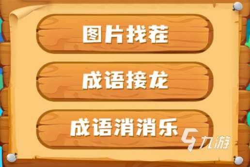 免费的找茬游戏下载合集2024受欢迎的找茬游戏盘点