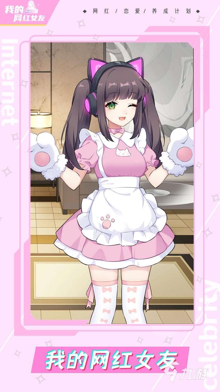 2024关于美女的游戏有哪些 好玩的美女游戏揭晓