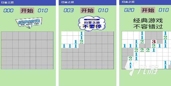 必玩的扫雷小游戏有没有 有趣的扫雷小游戏分享2024