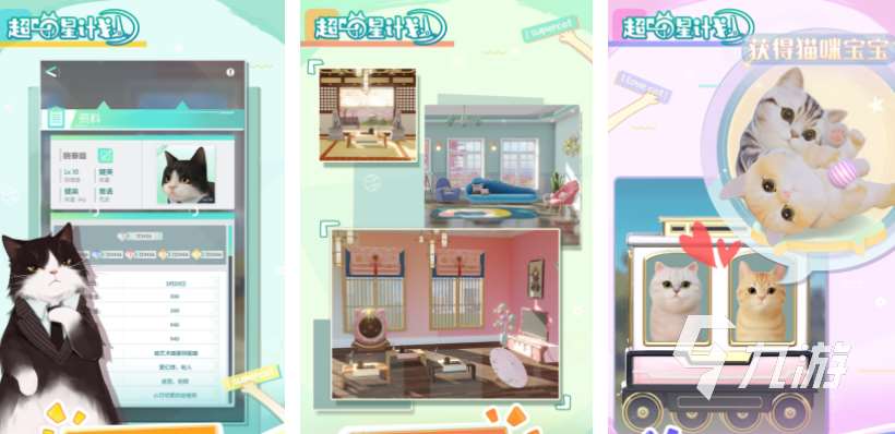 有趣的逗猫游戏合集 2024和猫咪有关的手游前五名