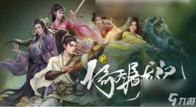 倚天屠龍記手游厚土旗怎么過 倚天屠龍記手游怎么過 厚土旗