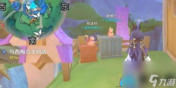 森林與公主任務的優雅征途怎么做