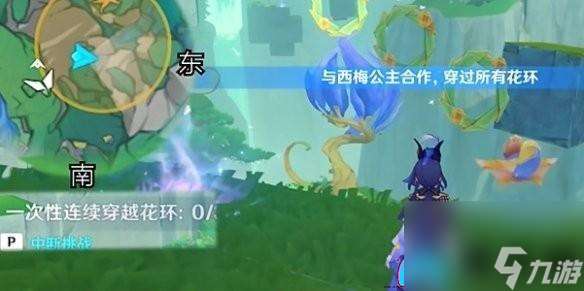 森林與公主任務的優雅征途怎么做