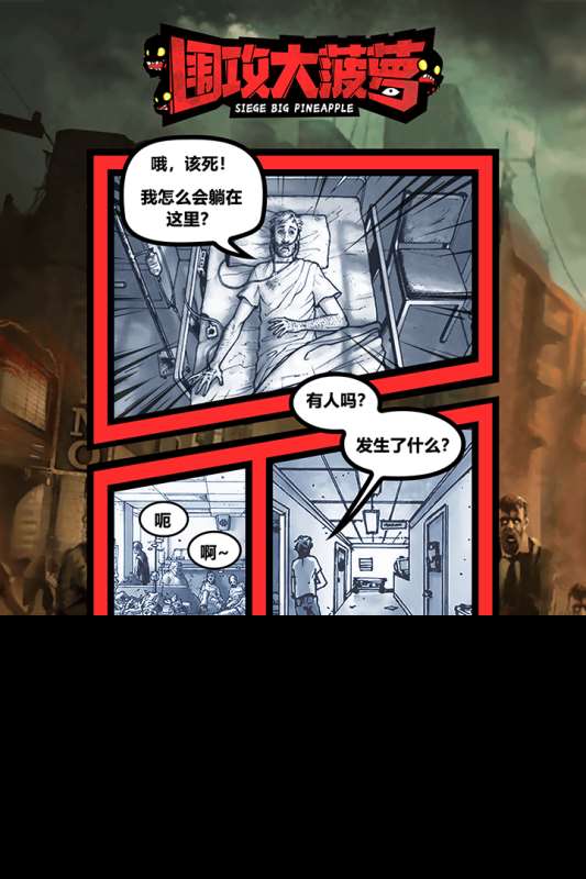 打丧尸大型的手机游戏推荐2024 打丧尸的游戏哪些值得玩