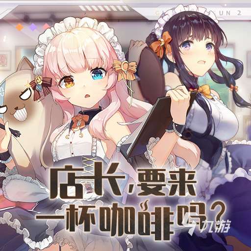 2024有趣的galgame游戲有哪些 熱門的galgame游戲推薦