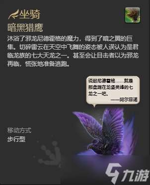 ff143.0全副本掉落坐骑怎么获得 ff143.0全副本掉落坐骑获得方法一览