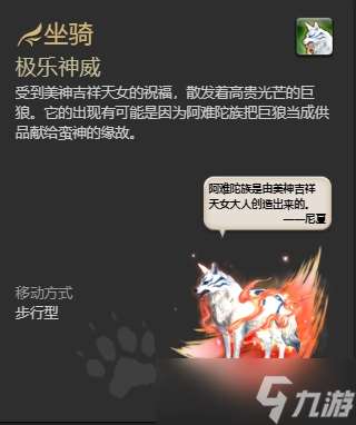 ff144.0副本掉落坐骑怎么获得 ff144.0副本掉落坐骑获得方法一览