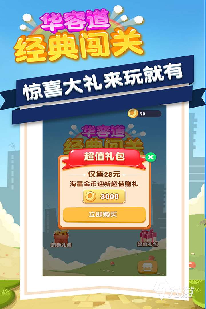 很老的一款昆虫闯关的游戏叫什么2024 耐玩的昆虫闯关游戏推荐