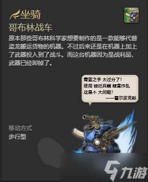 ff143.0全副本掉落坐骑怎么获得 ff143.0全副本掉落坐骑获得方法一览