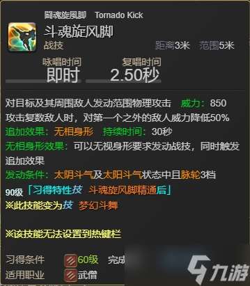 ff14近战职业黑话都有哪些 ff14近战职业常用黑话一览