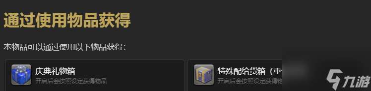 ff14食果花鼠寵物獲得方法