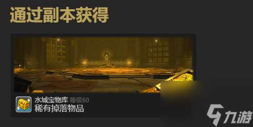 ff14食果花鼠寵物獲得方法